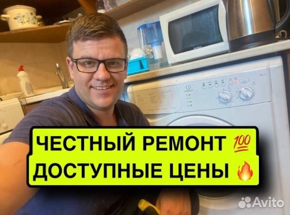Ремонт стиральных машин и холодильников в Екатеринбурге | Услуги | Авито