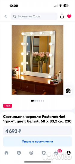 Зеркало с лампочками