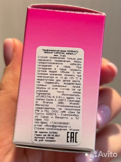 Парфюмерная вода versace crystal absolu 5 мл