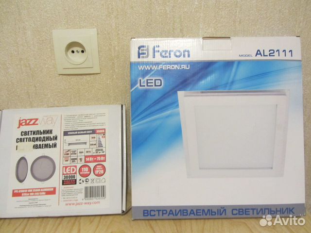 Продаются светильники, и основа под светильник-бра