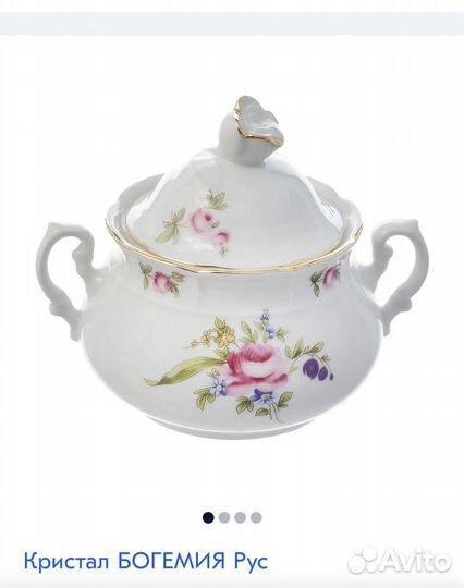 Сахарница Thun 