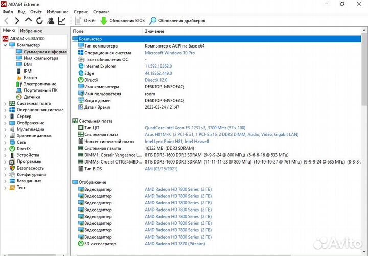 Комплект Asus H81M-K+Intel Xeon E3-1231 v3