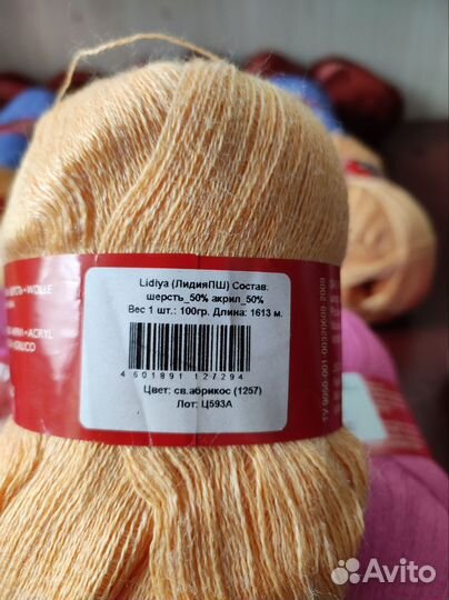 Пряжа Семёновская Лидия