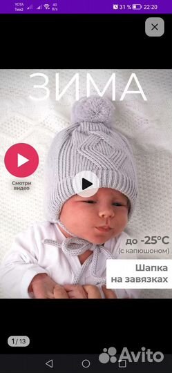Шапка детская зимняя
