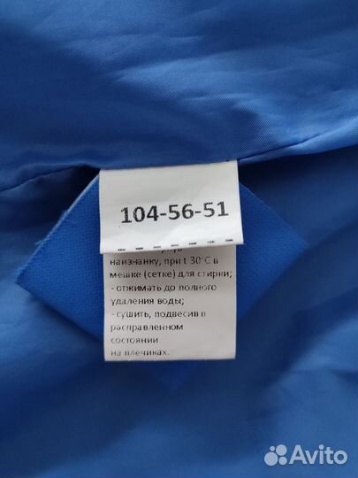 Плащ утепленный 104
