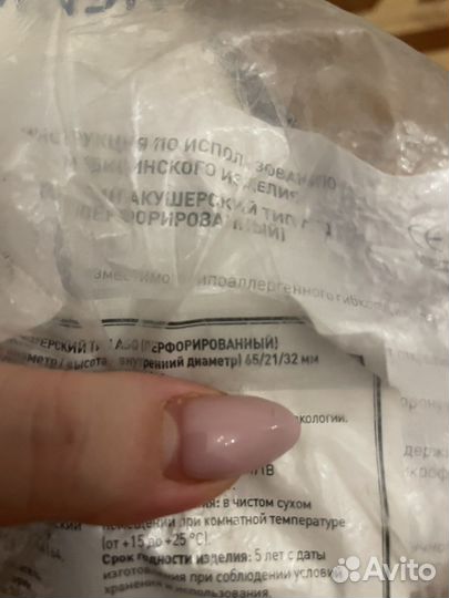 Акушерский пессарий