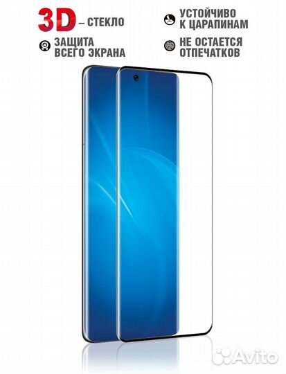 Закаленное стекло 3D с цветной рамкой (fullglue) д