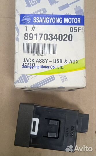 Панель в сборе (USB, AUX) SsangYong,8917034020