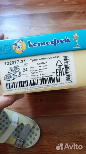 Сандалии новые для девочки