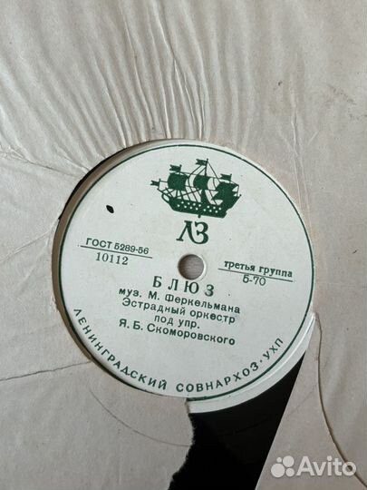 Грампластинки СССР