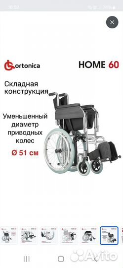 Инвалидная коляска новая