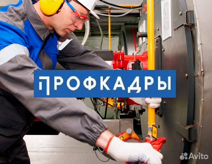 Слесарь-ремонтник гпм