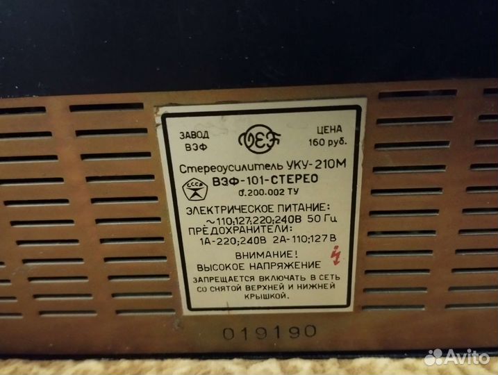 Аудиоаппаратура