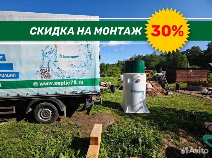 Септик Аэробокс