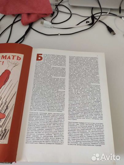 Великая Отечественная 1941-1945