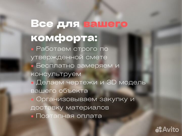 ZEN I Ремонт квартир и домов под ключ с гарантией