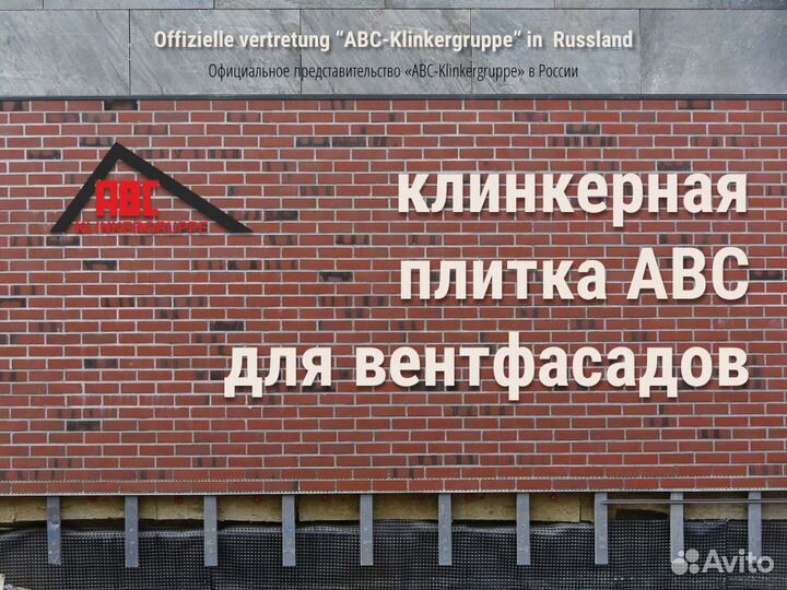 Клинкерная плитка для вентилируемого фасада