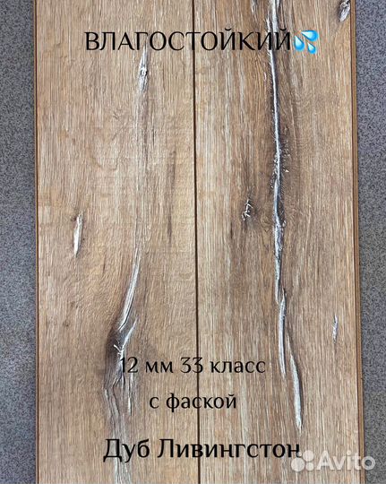 Ламинат Kastamonu Floorpan Emerald