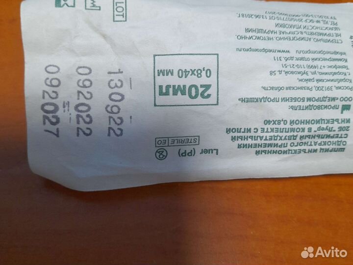 Шприцы 50 и20мл