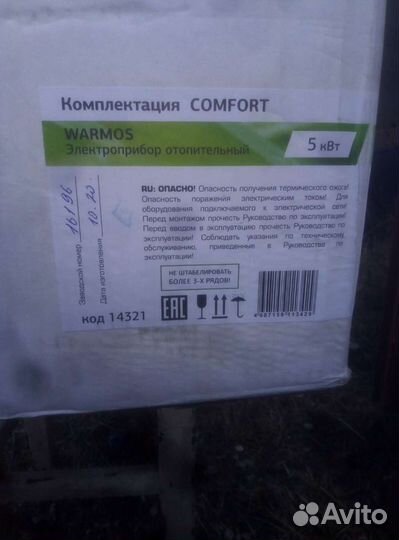 Электрический котел отопления