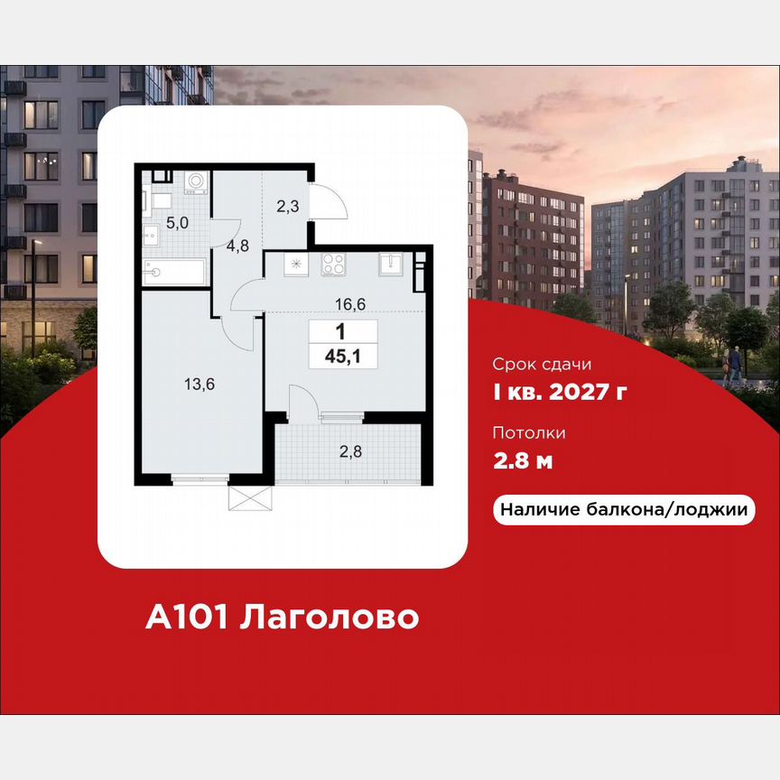 1-к. квартира, 45,1 м², 9/11 эт.