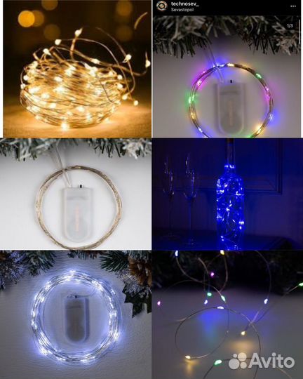 Гирлянда леска, роса все цвета, в наличии