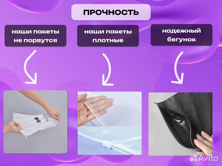 Пакеты зип лок с бегунком (зиплок, ziplock) /F 92