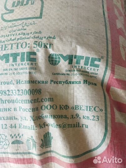 Иранский цемент шахруд