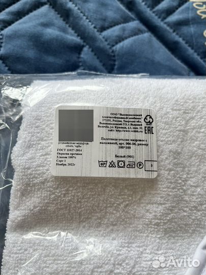 Полотенце-уголок детское