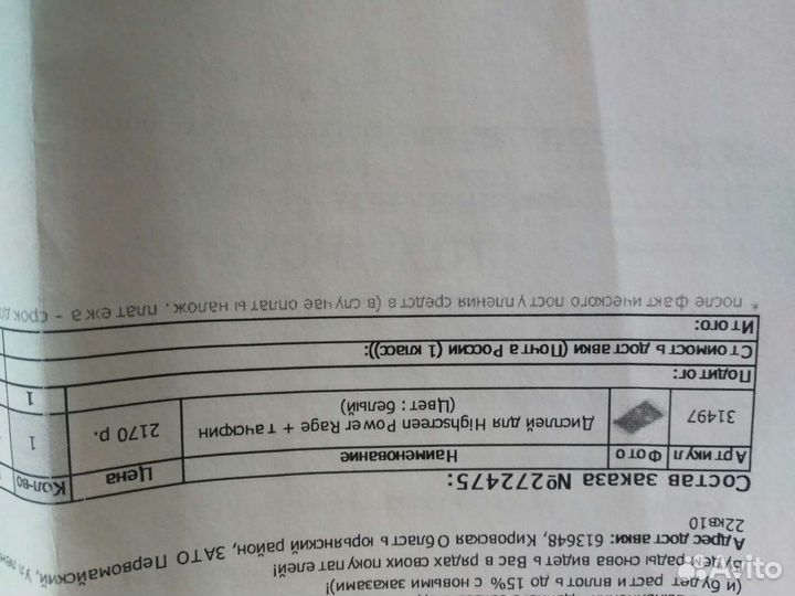 Дисплей с тачкрином