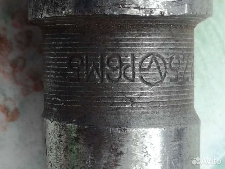 Сверло по металлу СССР 27,5 мм