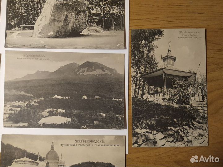 Старинные открытки Железноводск