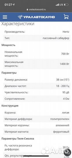 Сабвуфер и моноблок