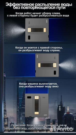Робот для мытья окон/зеркал