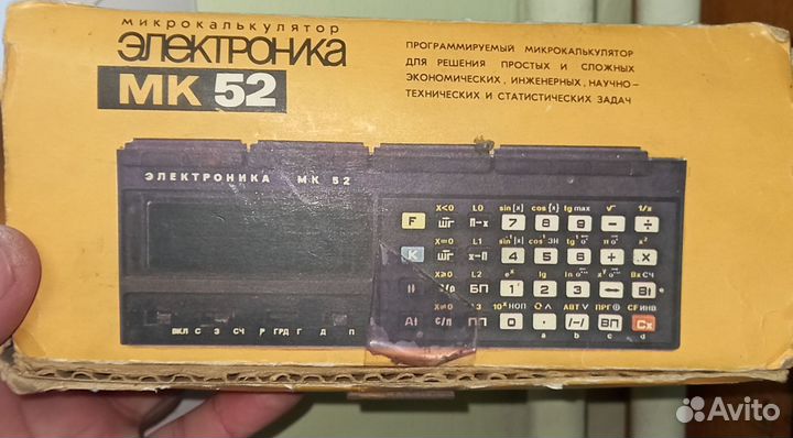 Калькулятор электроника СССР МК 52