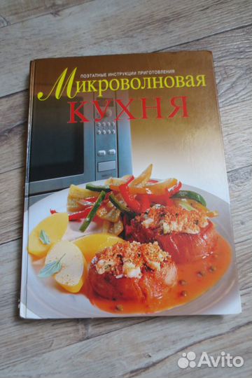 Большая книга кулинарная 