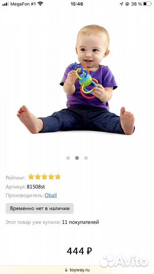Детские игрушки пакетом