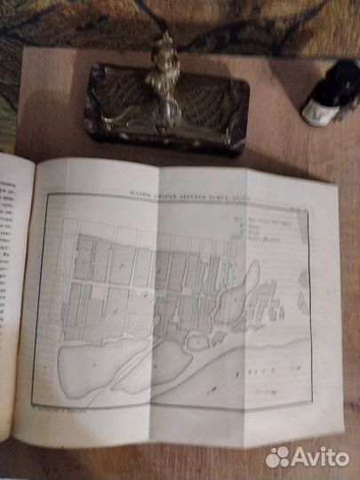 Антикварная книга Рафалович 1850 год