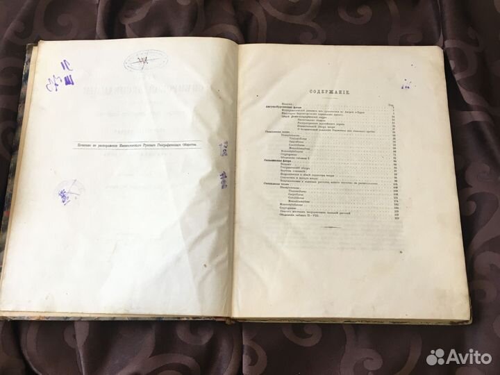 Труды Сибирской Экспедиции книга 1874г