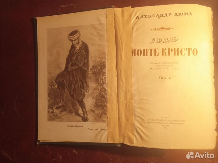 Антикварные книги СССР 1928 - 1948 гг. Дюма, Бажов
