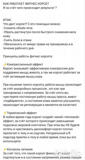 Фитнес корсет