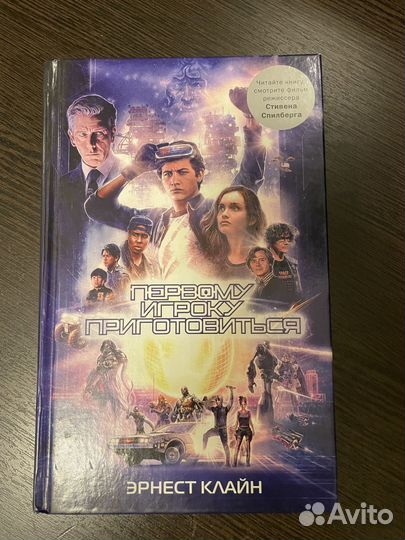 Первому игроку приготовиться