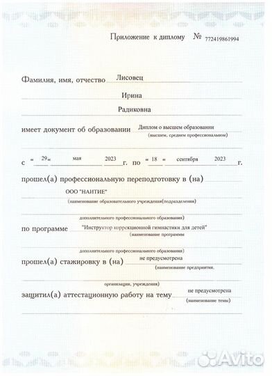 Детская коррекция осанки и стоп