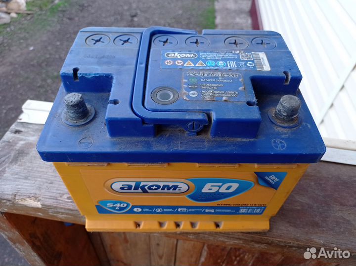 Аккумулятор бу