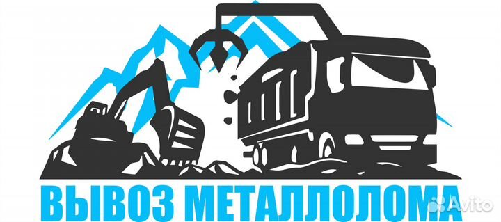 Прием металлолома,лом,вывоз лома,утилизация авто