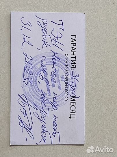 Стиральная машина