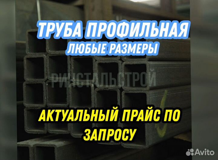 Труба профильная 100*100*4,0