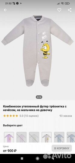 Комбинезон