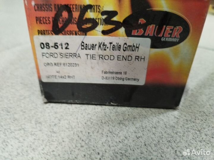 Наконечник рулевой тяги,прав/лев к-т Ford Sierra