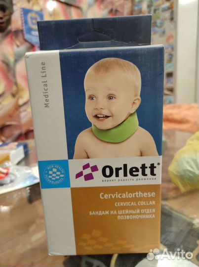 Шина шанца для новорожденных